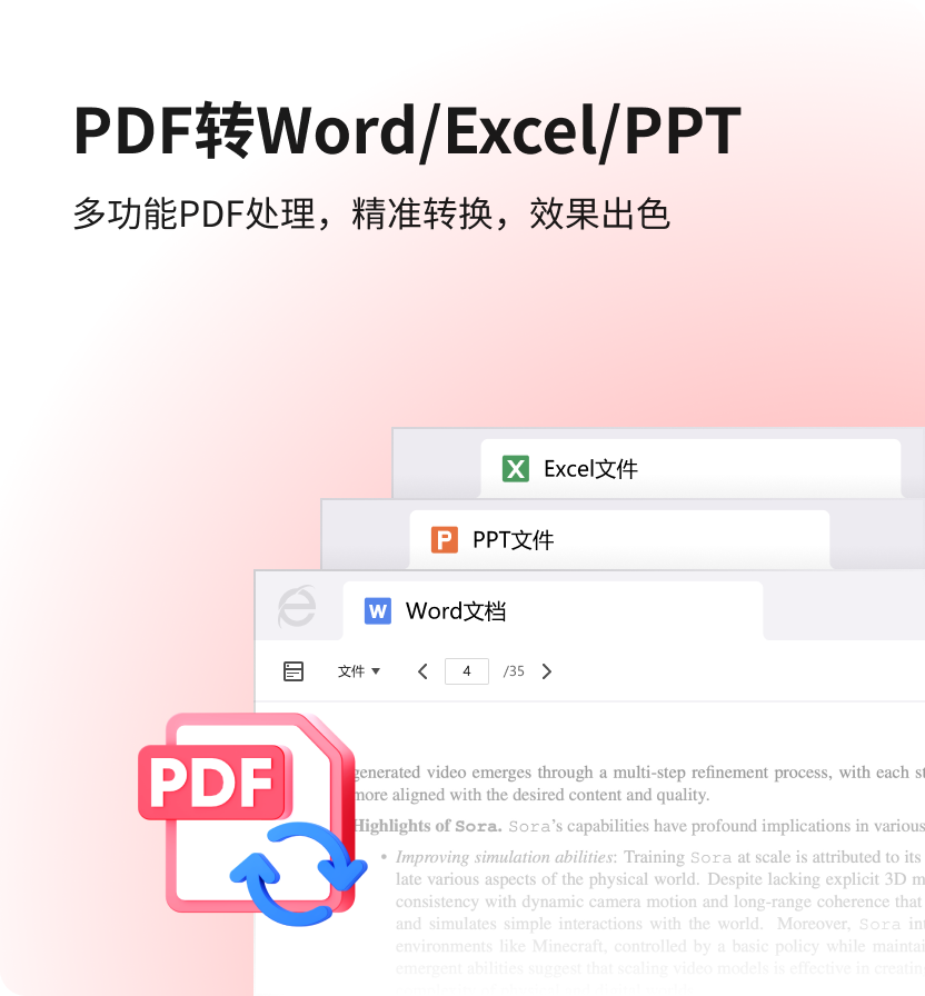 安全隐私防护展示
